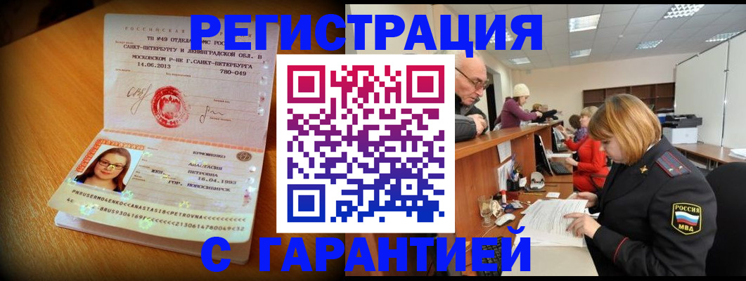 прописка для школы в Сальске